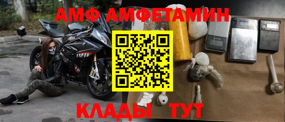 Амфетамин Premium  Вход с VPN  АМФ  Магнитогорск  Amphetamine 