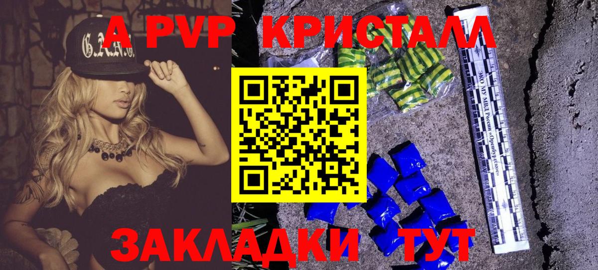 Alpha PVP VHQ Магнитогорск