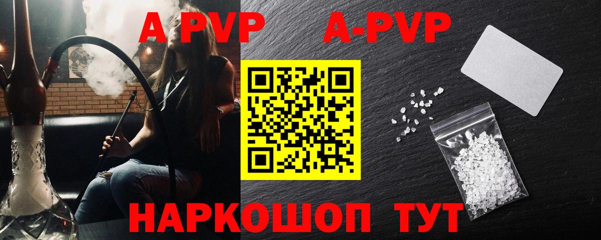 Alpha-PVP СК КРИС  Вход с VPN  Магнитогорск  где купить   A PVP крисы CK  Alpha PVP мука 