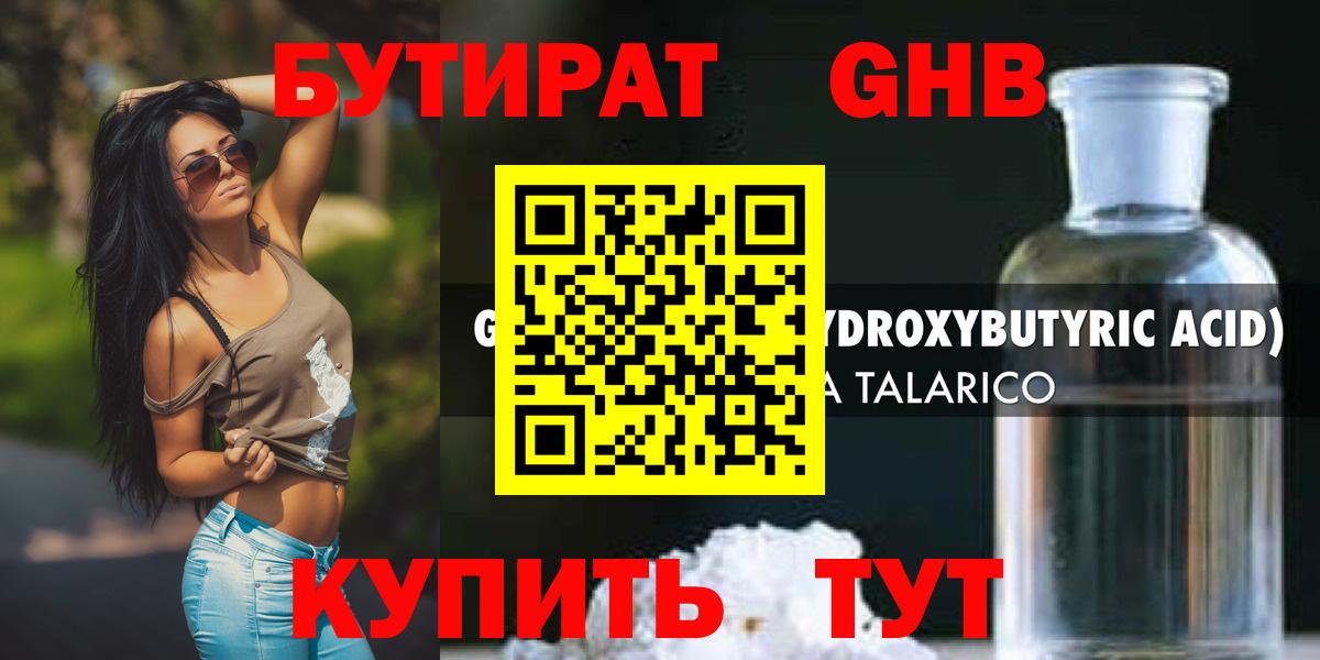 Бутират вода  Вход с VPN  Магнитогорск 