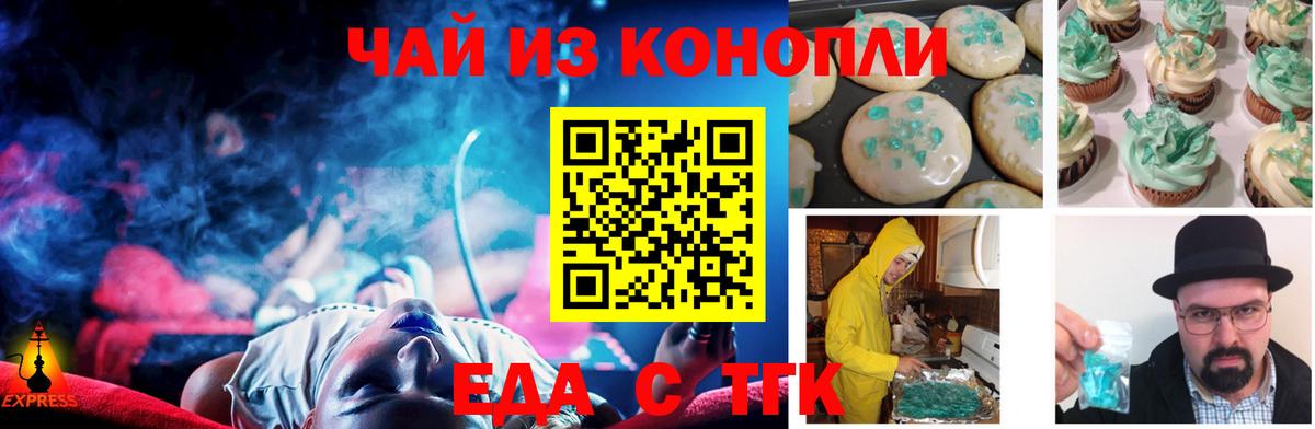 Магнитогорск  Canna-Cookies марихуана  Вход с VPN 