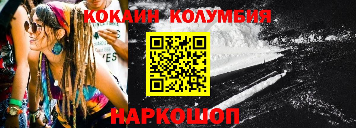 Cocaine Колумбийский Магнитогорск