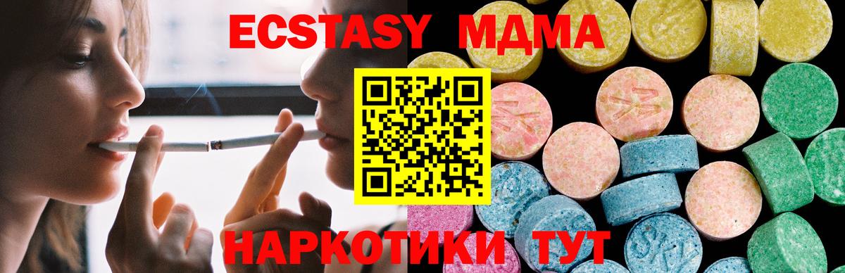 Экстази Дубай Магнитогорск