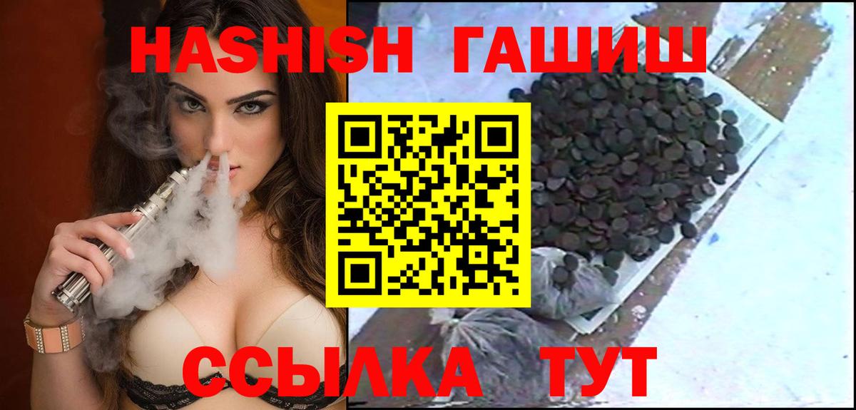 ГАШИШ Cannabis  ГАШ гашик  Магнитогорск  Вход с VPN 