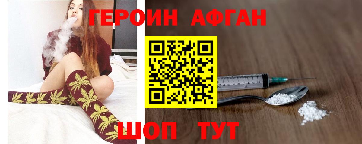 Магнитогорск  ГЕРОИН хмурый  Вход с VPN 