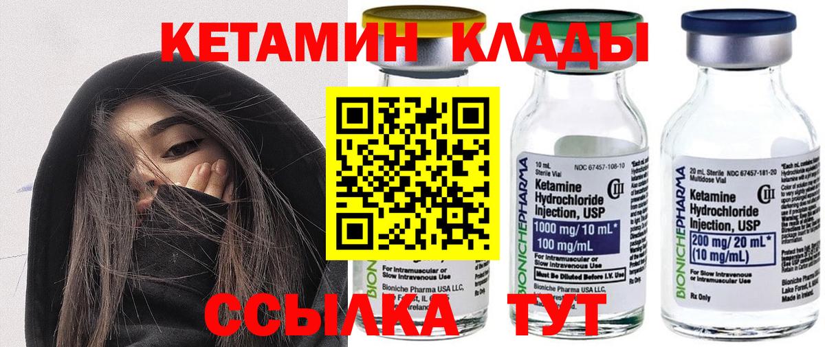 КЕТАМИН VHQ  Кетамин ketamine  Магнитогорск  Вход с VPN 