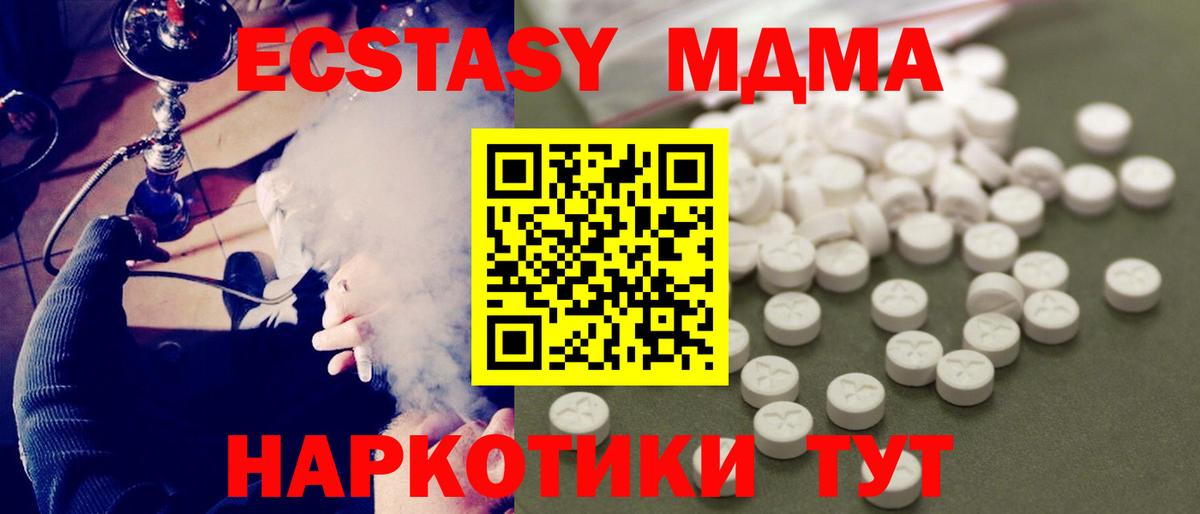 MDMA Molly  MDMA  Вход с VPN  Магнитогорск  МДМА VHQ 
