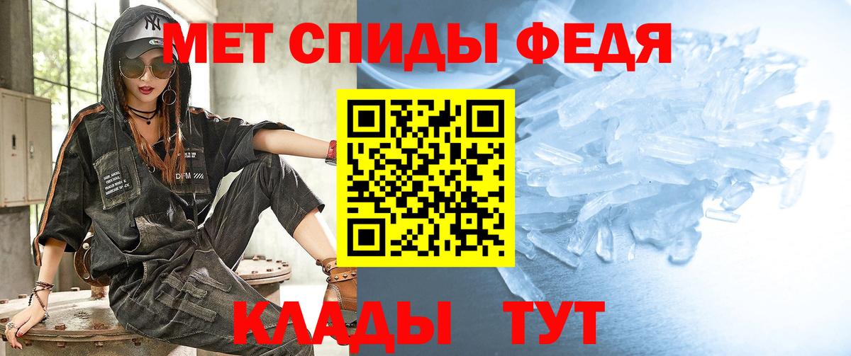 Магнитогорск  Метамфетамин пудра  Вход с VPN 