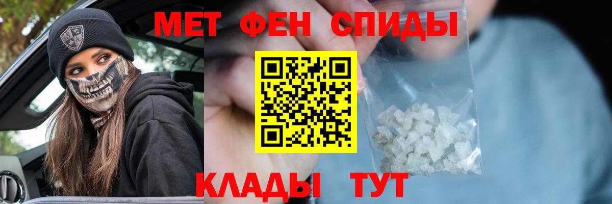Первитин мет Магнитогорск
