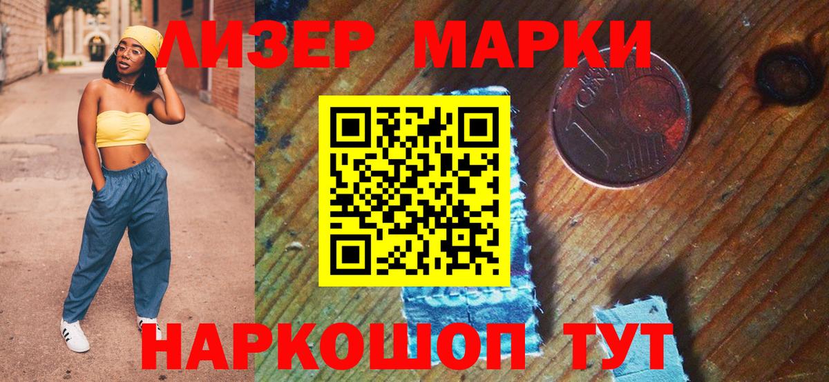 Магнитогорск  Марки 25I-NBOMe 1500мкг  купить наркотики сайты  Марки 25I-NBOMe 1500мкг  Вход с VPN 