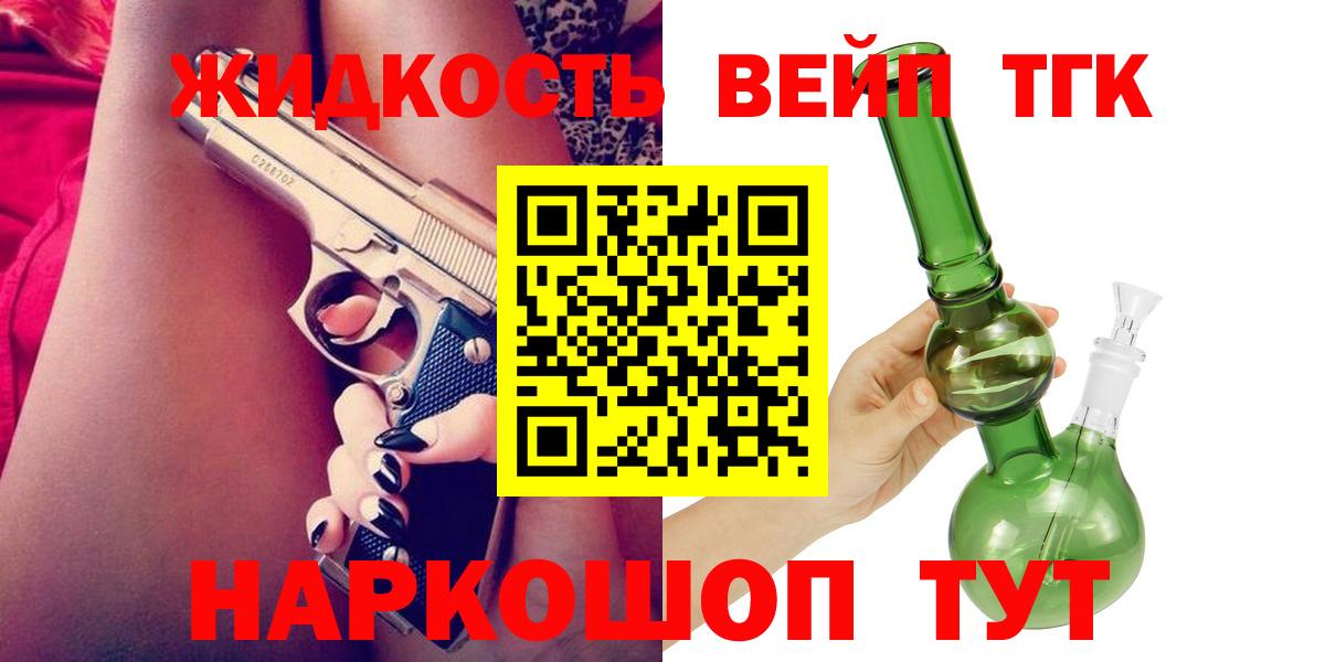 ТГК THC oil Магнитогорск