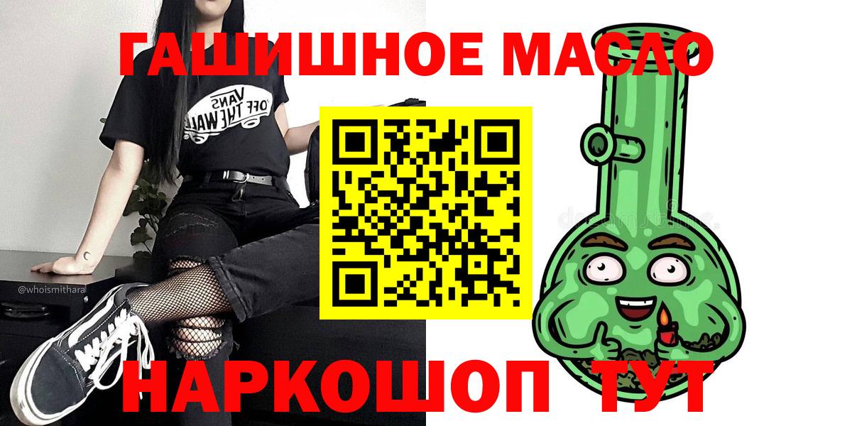 купить наркотики цена  ТГК концентрат  Вход с VPN  kraken зеркало  Магнитогорск 
