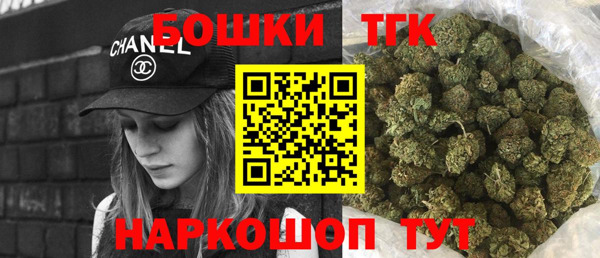 Магнитогорск  Бошки марихуана AK-47  Марихуана THC 21%  Вход с VPN 